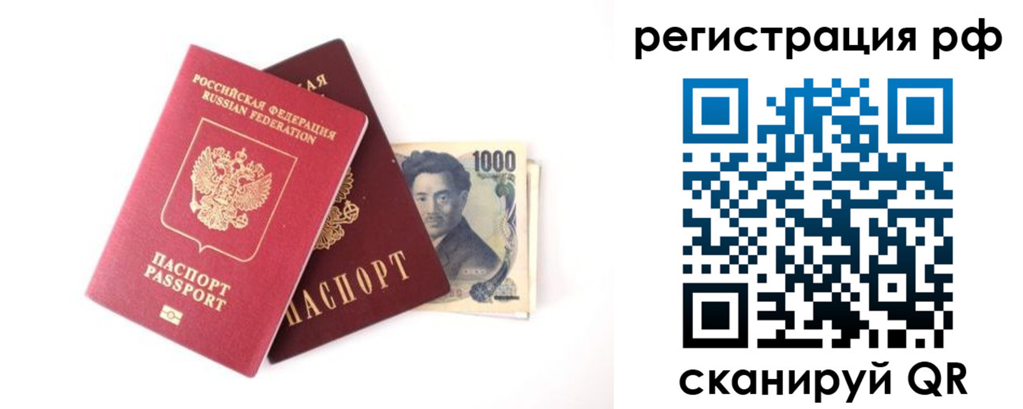 прописка паспорт в Оби