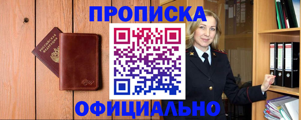 миграционный учет в Оби