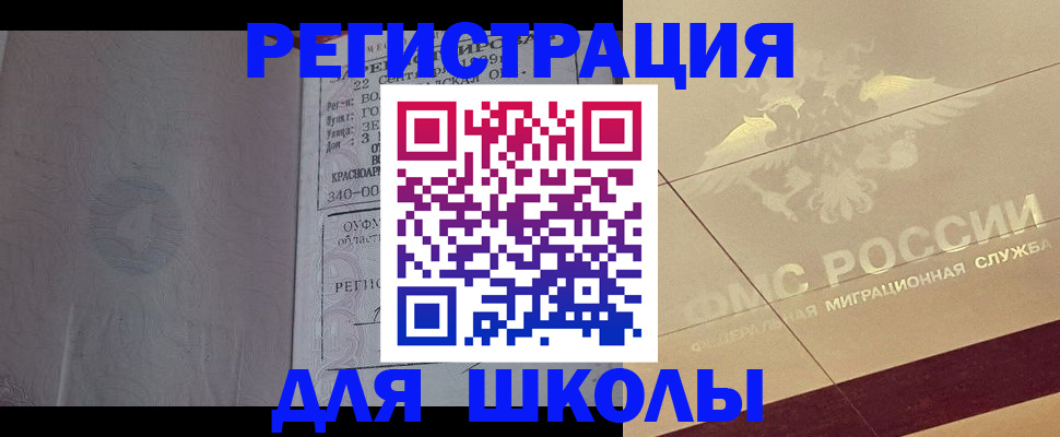 прописка в квартире в Оби